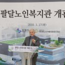 팔달노인복지관 영화관 이미지