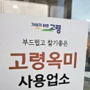 내상리 장작불 한우곰탕 | 맛집]속이편한 곰탕 대가야읍에서 찾은 보약 같은 한 그릇, ‘내상리 장작불 한우곰탕’ 내돈내산 후기