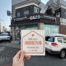 지에스25 대구평리서도점 네이버블로그