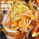 세븐일레븐 천안목천마론점 | 짬뽕이 7천원👀 목천 신계리 중국집 베이징, 우정힐스 근처 중국집 내돈내산 후기