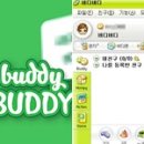 버디버디