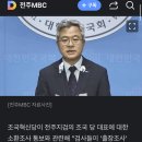 '전주지검, 조국 소환'에 혁신당 "출장조사 오면 안 되나" 이미지