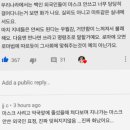 울나라사람들 넘착해 외국인한테 영어로 마스크쓰라고 어케 하는지 물어보는거 보면.. 이미지