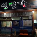 보성 다향체육관 | 보성 맛집 보성여행의 만찬은 이곳에서!