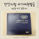 안산시청 민원실앞 정자 | 안산시청 여권발급 신청 화요일야간방문 아기여권만들기