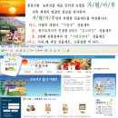 농특산물 인터넷 쇼핑몰 가/평/마/루 인사 드립니다.(홈페이지를 새롭게 수정하였답니다.) 이미지