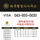 행정사 사무소 창 이미지