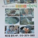 이계전 묘 | 여주맛집,여주 한정식 [시골맛집] 맛난후기