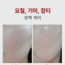 비비핏 | 메드비 원더핏 비비 크림 50mlSPF50 불만족 후기는 없을까? 장단점 비교