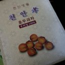 호담호두과자 Daum카페