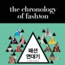J패션 이미지