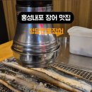 청담민물장어 이미지