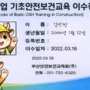 부산안전보건교육원