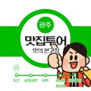 청춘뚝배기아시아문화전당점 | 광주 지하철역 따라 떠나는 전라도 맛집 투어 – 현지인이 추천하는 찐맛집 총정리