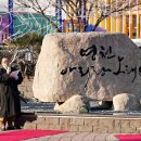 영천아리랑 조형물 이미지