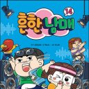 유난희신나는한국사교댄스스포츠 | YES24 종합 베스트셀러 Top 10 (2023-10-10)