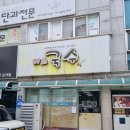 인동5길-11 이미지