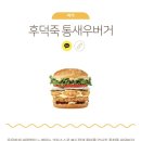 맘스터치 조치원역점