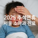 연세바다소아청소년과의원 네이버블로그