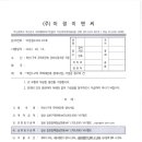이정이앤씨 - 전주시 완산구 석산마을길 103 | 이정이앤씨