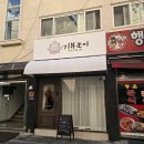 모란역 | 모란역 파티룸 추천! ‘기뷰조이’ 이용 후기