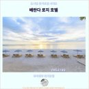 국제카크리닉 | 후아힌 여행 중 베란다 로지 호텔 추천 및 후기