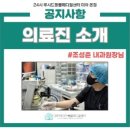 24시루시드동물메디컬센터 이미지