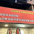 이서방곱창