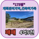 청명부동산공인중개사사무소 이미지