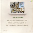 혁신도시LH아파트3단지도서관 이미지