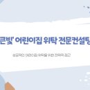 큰빛어린이집 이미지