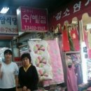 고우니수예점