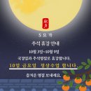 추석 연휴 잘 보내고 오세요 이미지