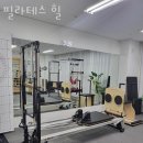 정(正)메디칼 | 여수동필라테스 필라테스 힐 추천 위치 정보