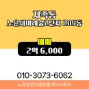 새미래숲공인중개사사무소 이미지