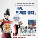 "세종, 인재를 뽑다" 이미지