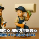 안전프로클린 네이버블로그