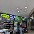 씨유 분당서현점 이미지