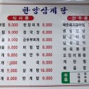 한양집식당