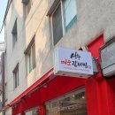 성수 매운갈비찜
