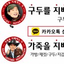 구두를지배하는자
