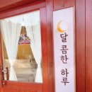 씨유 동해망상해변점 | [망상해변예쁜카페] 동해 달콤한하루 – 아기자기함과 미니붕어빵의 매력에 빠진 하루