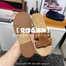 명품수선 - 중구 동덕로6길 26-4 | 셀린느 슬리퍼 밑창보강 + 명품신발수선 후기 해운대 오태슈케어