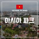 SUN MOTORS | 다낭 여행] #22. &#34;썬월드 다낭 아시아파크&#34; 방문 후기 ② 다낭 대관람차 썬 휠 야경 범퍼카 회전목마 등