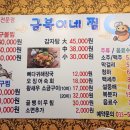 금복이네 이미지