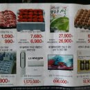 메가마트 외동점　 이미지