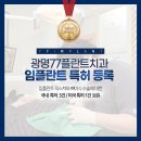 명성치과기공소 이미지