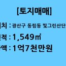 빛그린산단공인중개사사무소 이미지