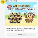 춘식이 야구 응원 이모티콘 사용 후기