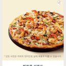 슈퍼싸이즈세종아름점;디자인선 | 야식이 땡기지만 두꺼운 피자는 싫을때! 도미노 킹프론씨푸드 씬 피자(세종시 아름점)